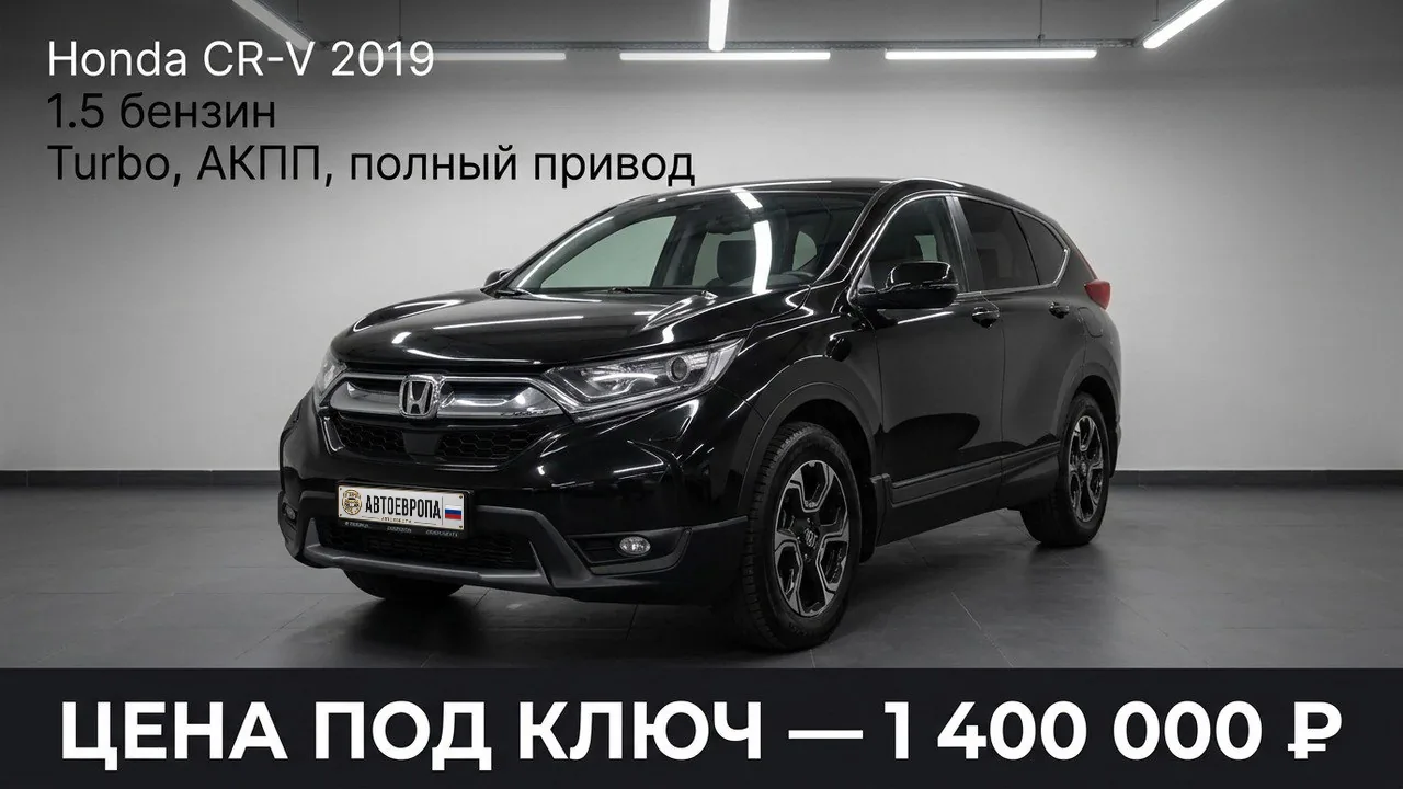Авто из закрытой базы АвтоЕвропа