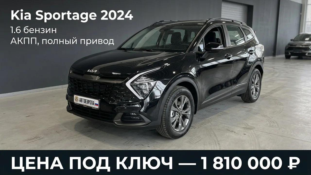 Авто из закрытой базы АвтоЕвропа